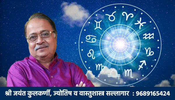 Rashi Bhavishya 13 May 2025