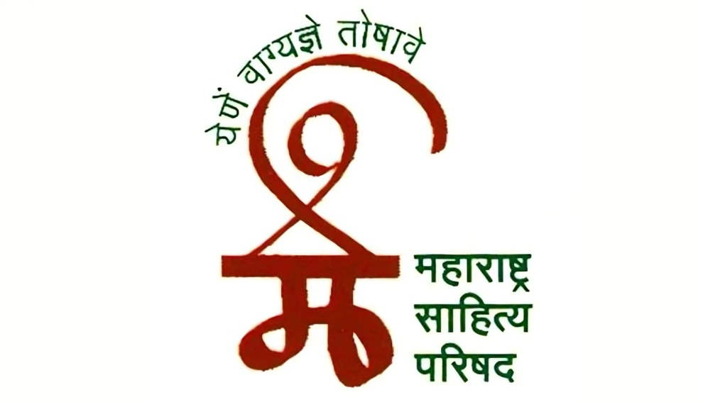 Maharashtra Sahitya Parishad