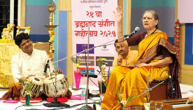 Brahmnad Sangeet Mahotsav