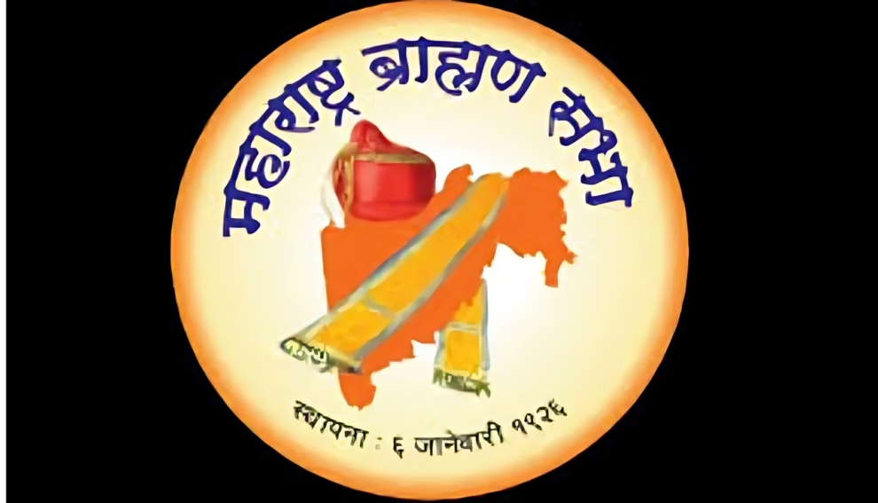 Maharashtra Brahman Sabha
