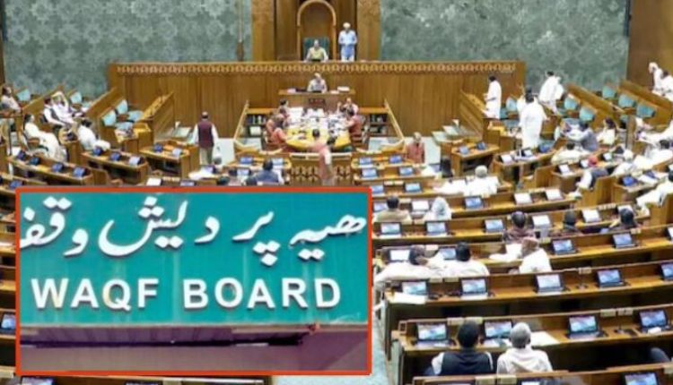 Waqf Amendment Bill 2025