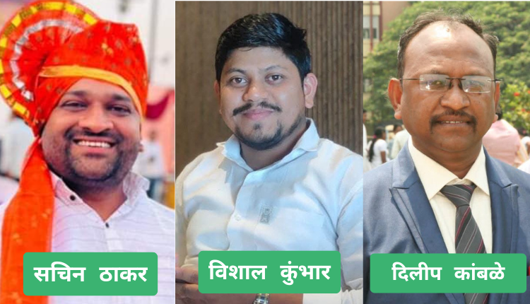 Gramin Patrakar Sangh