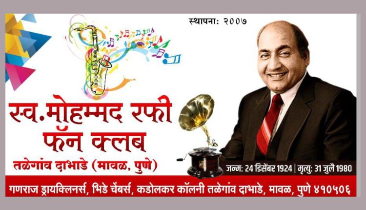 Song Programme