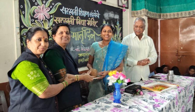 Saraswati Vidya Mandir