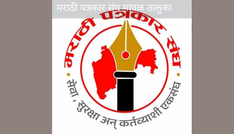 Maval Jansanvad
