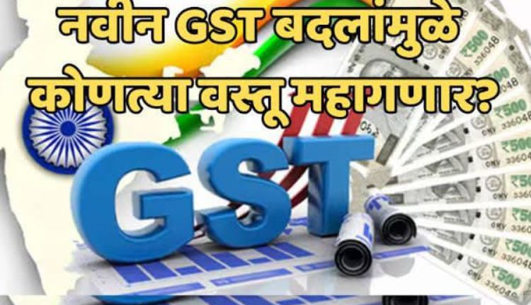 GST