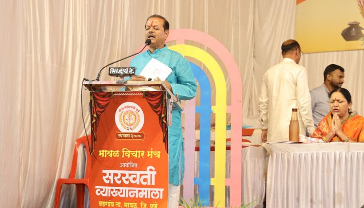Maval Vichar Manch