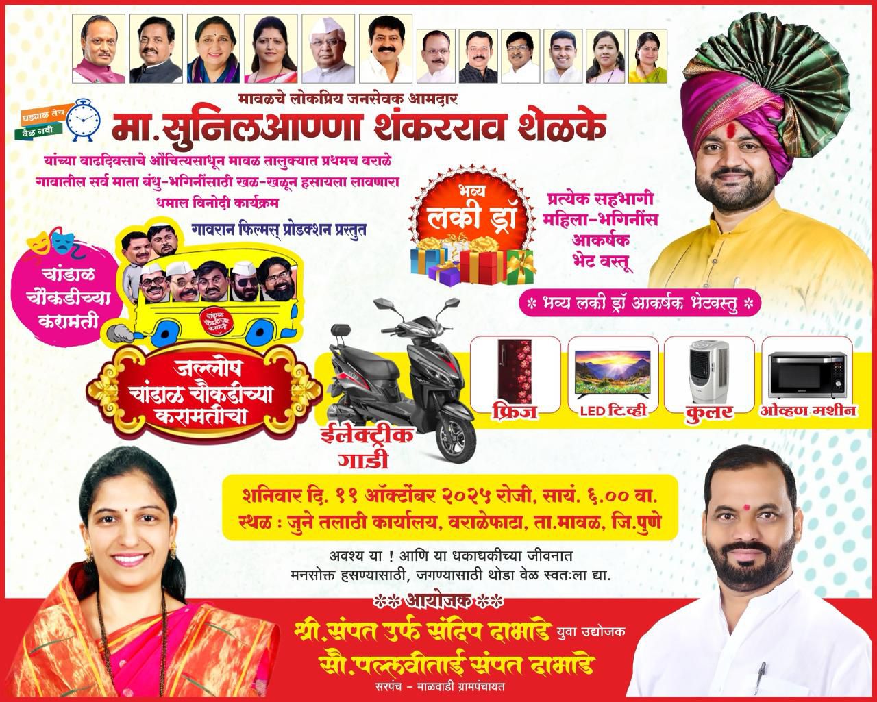 WhatsApp Image 2025-10-09 at 9.46.50 PM