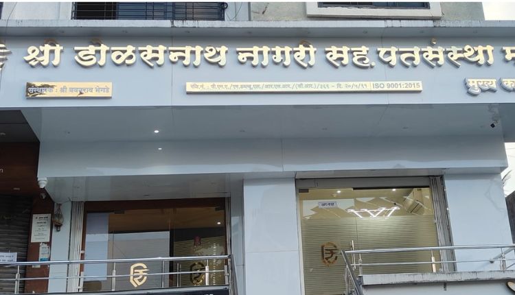 Dolasnath Society