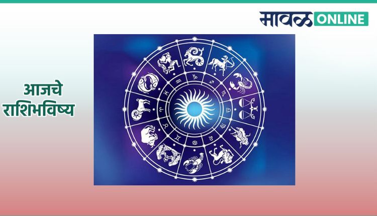 राशीभविष्य, ७ नोव्हेंबर २०२५